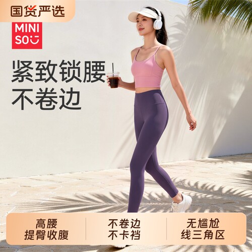 名创优品外穿瑜伽裤女夏薄款高腰提臀收腹运动裤健身普拉提裤子
