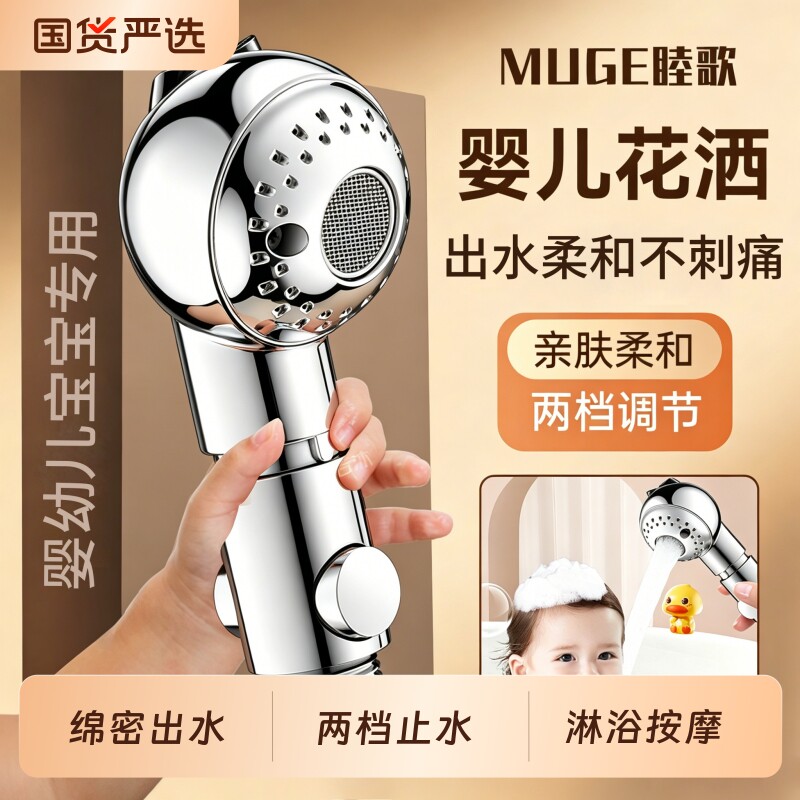 儿童花洒婴儿宝宝淋浴喷头过滤莲蓬头浴室小花洒分水器出水柔和