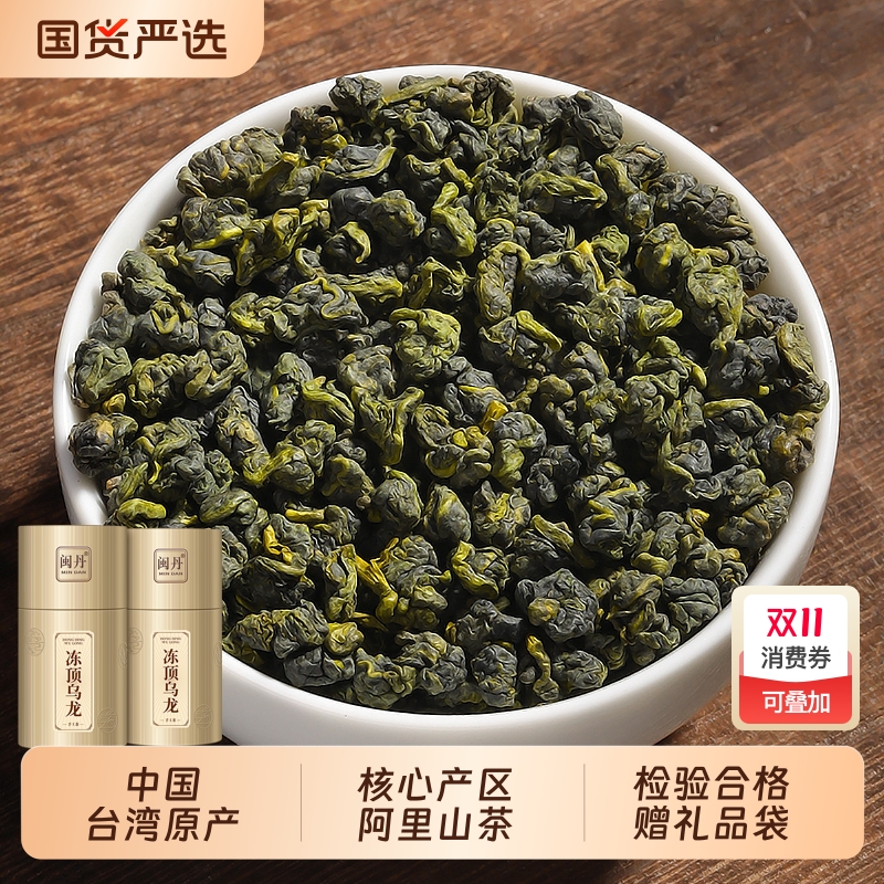 刘茶师台湾原产大禹岭阿里山金萱茶特级冻顶乌龙茶叶高山茶奶香