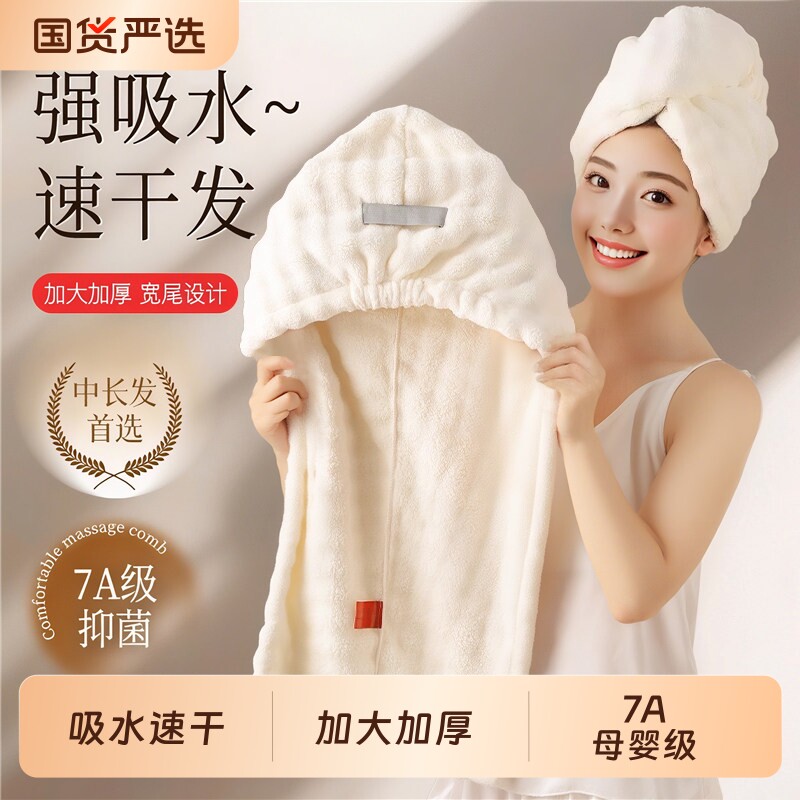 2026新款干发帽子超强吸水速干加厚女士干发毛巾洗头发包头巾浴帽