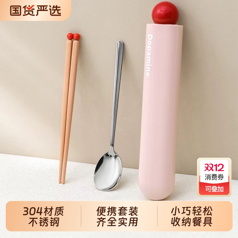 304不锈钢抗菌筷子勺子套装