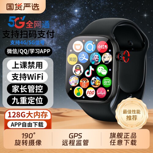 电话手表适用于华为手机儿童官方正品Z10智能5G可插卡防水定位小学初中高中生青少年男女孩专用实时视频通话
