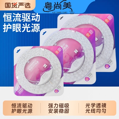 三排灯珠灯芯磁吸led吸顶灯板
