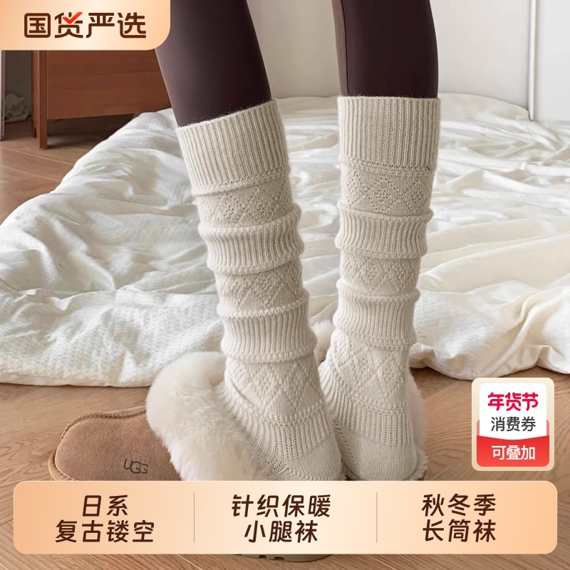 复古小腿袜子女款中筒针织保暖堆堆袜秋冬季日系镂空长筒袜配靴子,女士内衣/男士内衣/家居服,长筒袜,淘宝优惠券,粉丝福利购,淘宝优惠卷