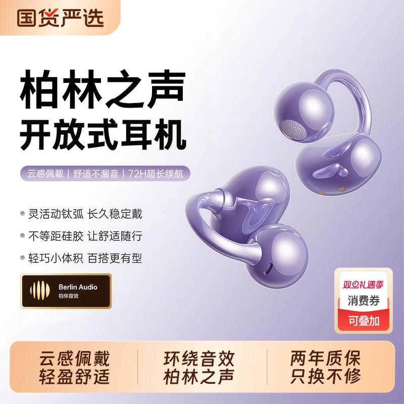 蓝牙耳机2025新款耳夹式气骨传导不入耳无线开放挂耳式运动跑步