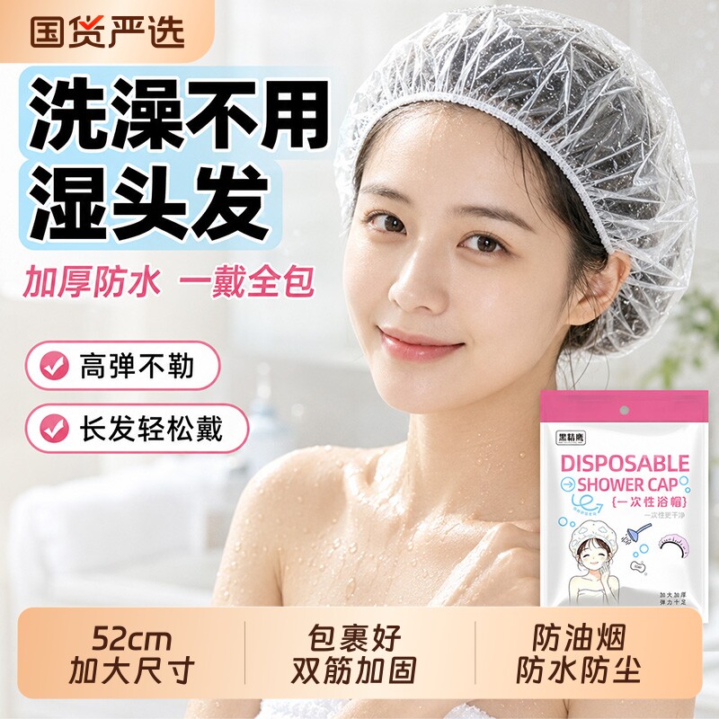 一次性浴帽精装加大加厚洗澡防水焗油发帽染发罩美容院发膜专用