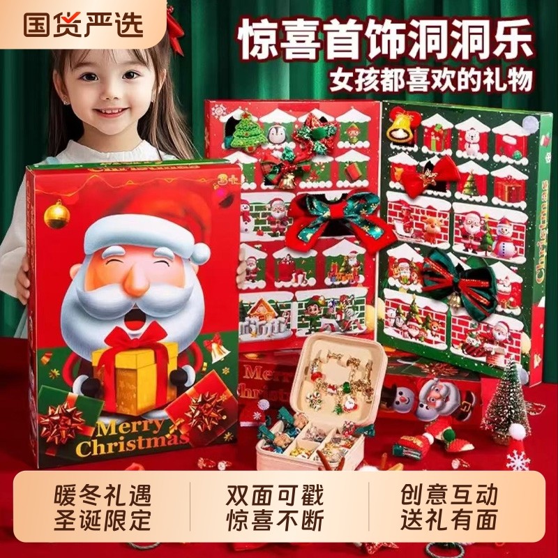 惊喜洞洞乐女孩戳戳乐盲盒儿童手工diy串珠玩具手链首饰奖品礼物,玩具/童车/益智/积木/模型,其它玩具,淘宝优惠券,粉丝福利购,淘宝优惠卷