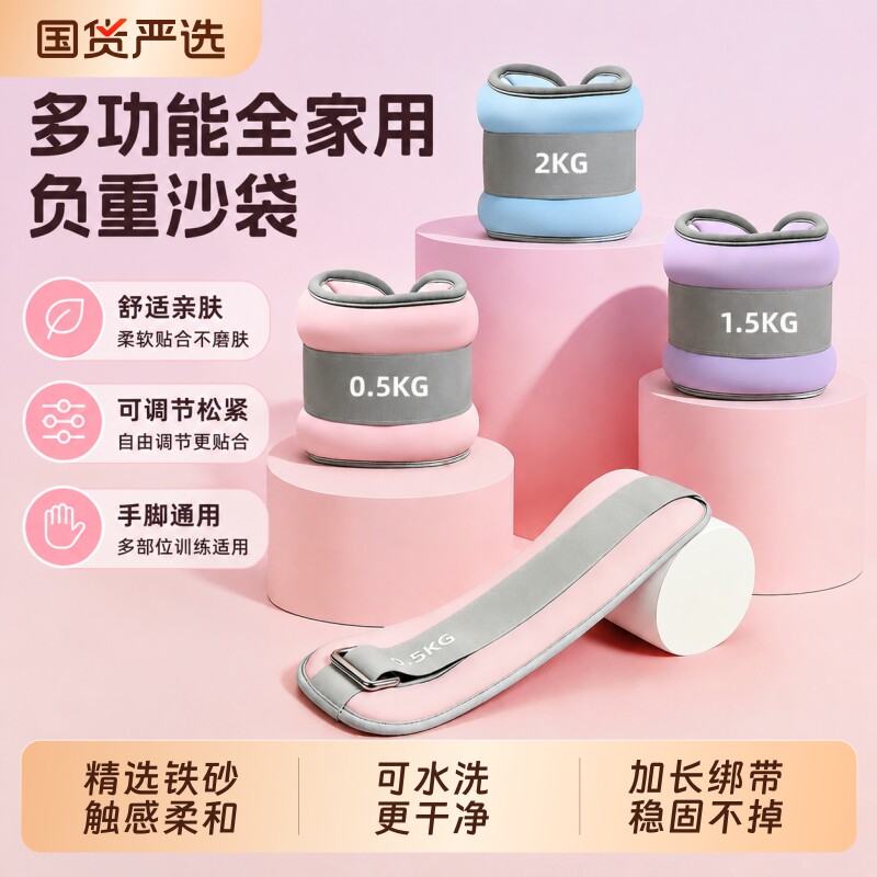 负重沙袋跑步绑腿舞蹈生手脚通训练腿部力量健身手腕运动男女沙包