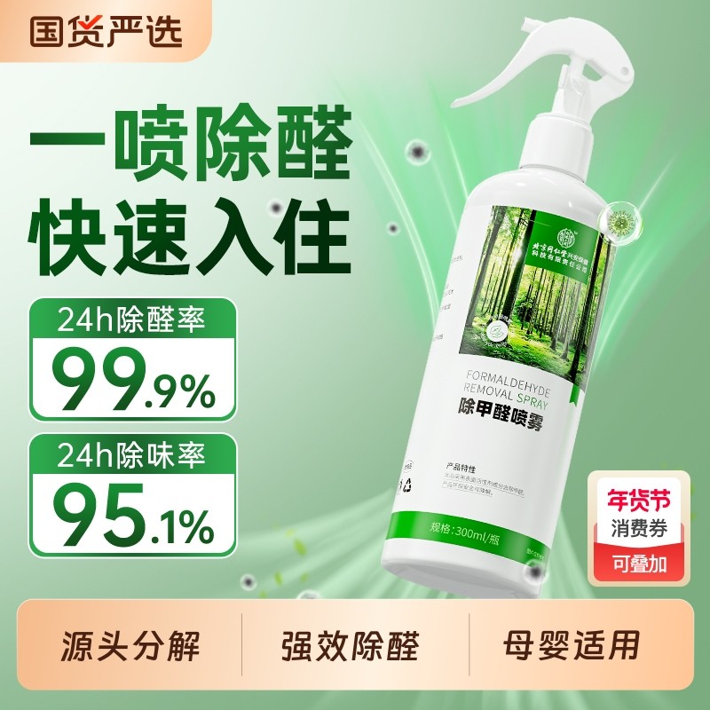 除甲醛活性炭官方旗舰店新房装修急入住家用神器吸附衣柜的去异味,洗护清洁剂/卫生巾/纸/香薰,甲醛清除剂,淘宝优惠券,粉丝福利购,淘宝优惠卷