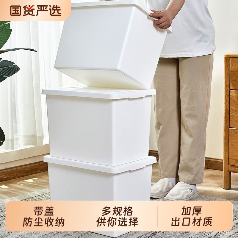 洋洋鱼杂物折叠收纳箱零食玩具衣柜整理箱加厚塑料带盖储物箱衣物