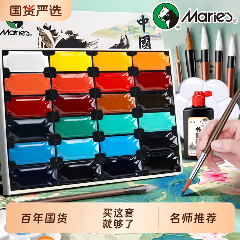 老师推荐的马利固体国画颜料