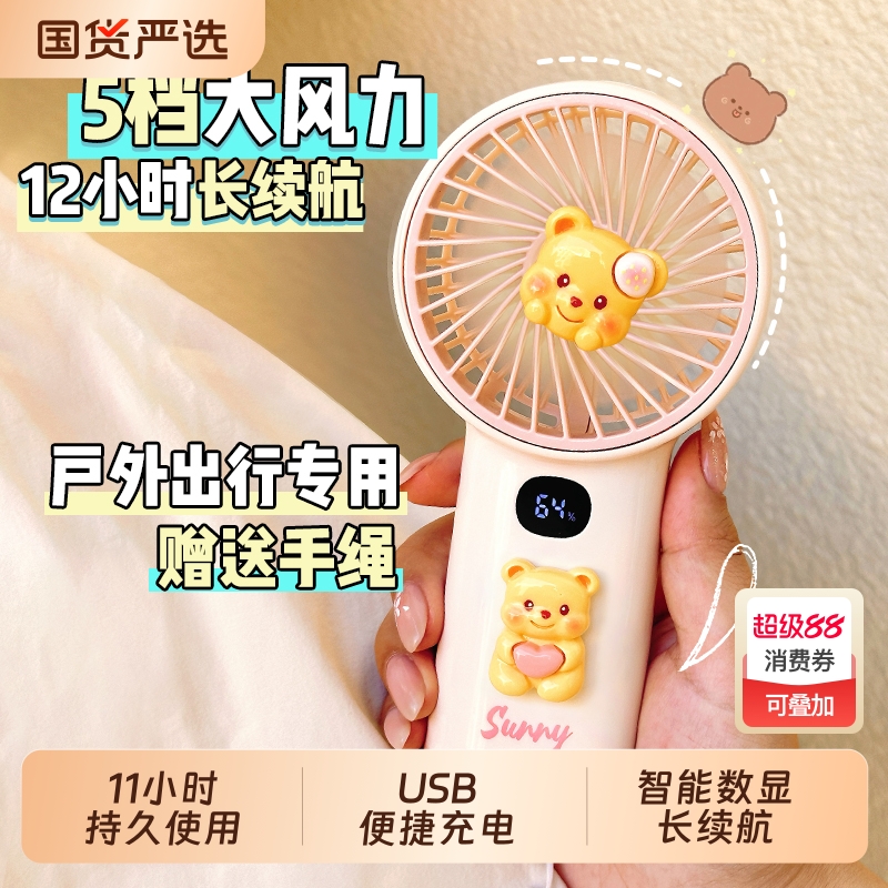 新款usb手持小风扇便携式随身