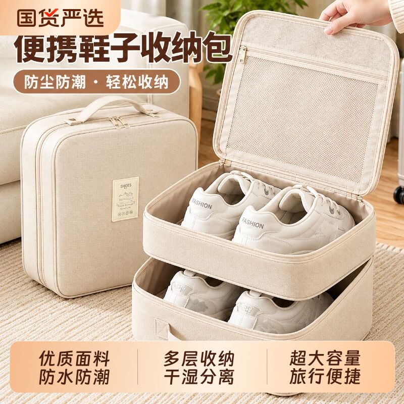 出差旅行便携行李箱鞋包鞋套收纳