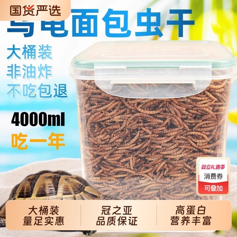 龟粮饲料颗粒虾干鱼干乌龟草龟通用型粮食营养专用零食用品小颗粒