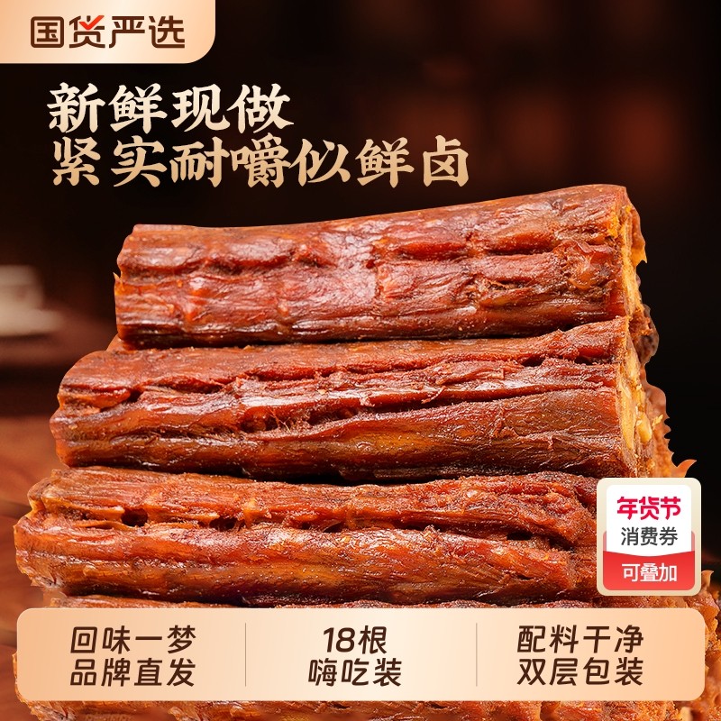 回味一梦鸭脖孜然香辣味手撕风干福建特产食品小孩学生零食散称装