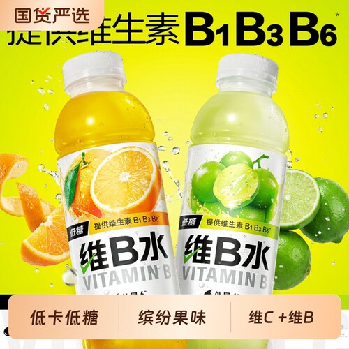 元气森林维C水柠檬维生素C