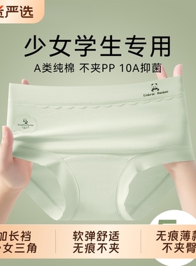 少女内裤女士纯棉抗菌2025新款初高中学生女童无痕三角短裤女紫色