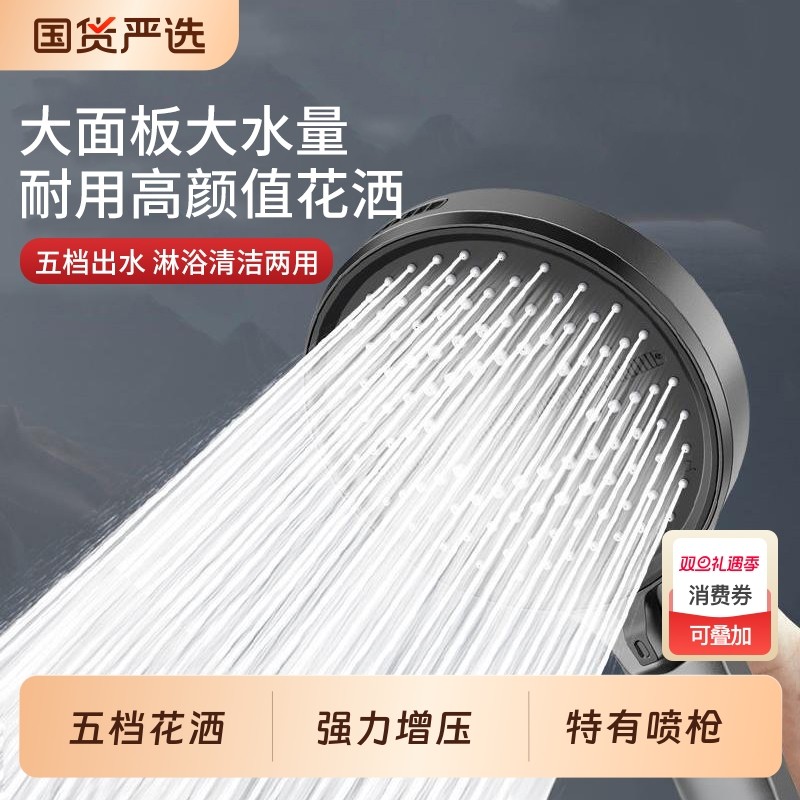 花超强家用浴室洗澡大面板淋浴头大增压花洒喷头晒套装手持出水