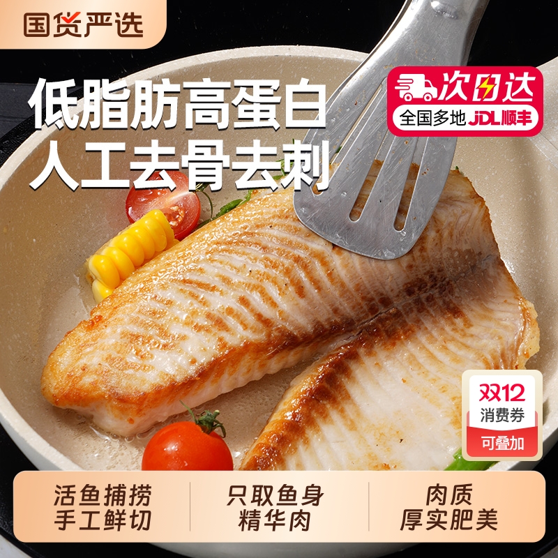 大希地鱼排80g儿童早餐半成品黑椒味低脂罗非鱼片非鲷鱼肉冷冻