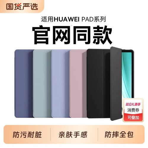 适用于华为硅胶轻奢液态感保护壳