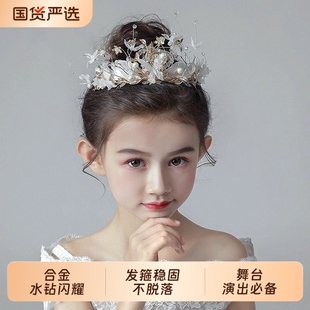儿童皇冠头饰公主女童王冠小孩发箍韩版舞台演出花童头花结婚饰品