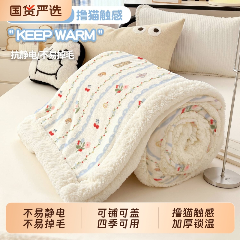 【牛奶绒羊羔绒】毛毯小被子
