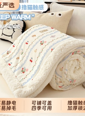 双面绒毯加厚蓄热四季绒毯羊羔绒午休盖毯沙发毯母婴珊瑚绒小被子