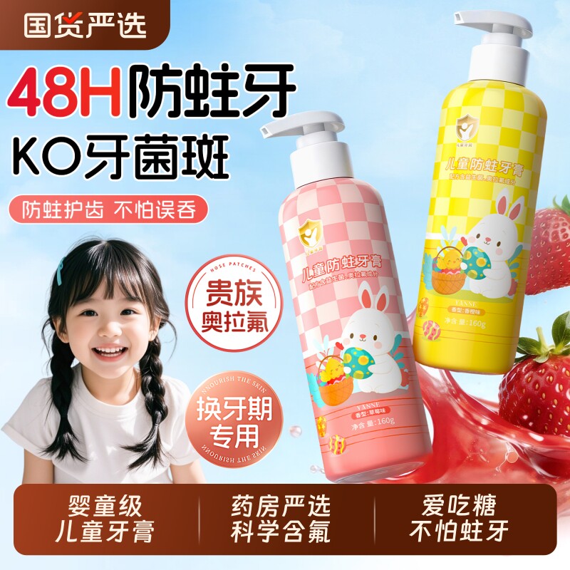 儿童牙膏3到6到12岁含氟换牙期专用防蛀龋固齿官方旗舰店宝宝正品