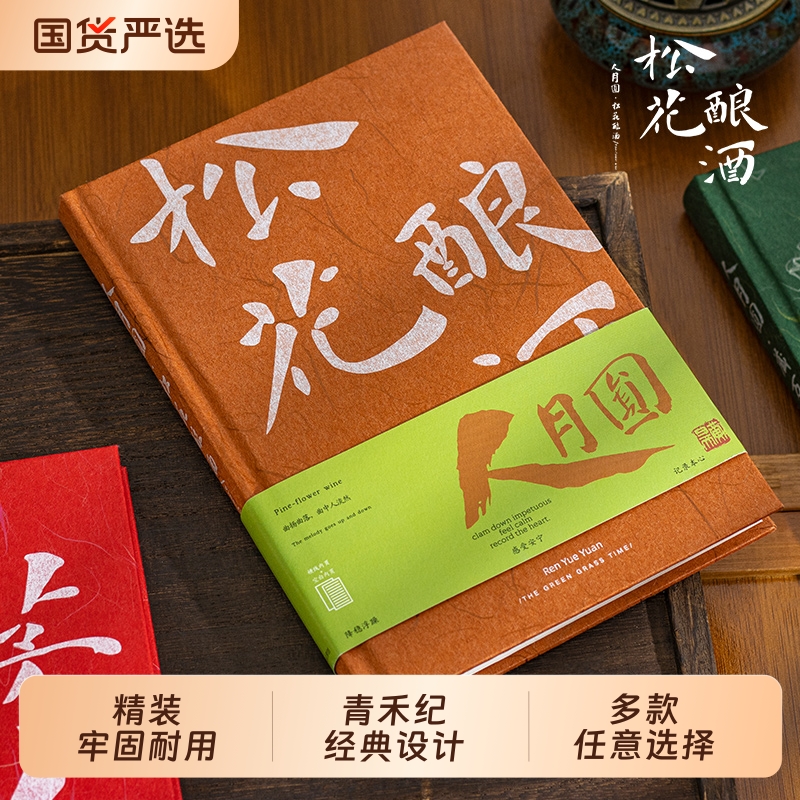 青禾纪ins风高颜值手账本本子