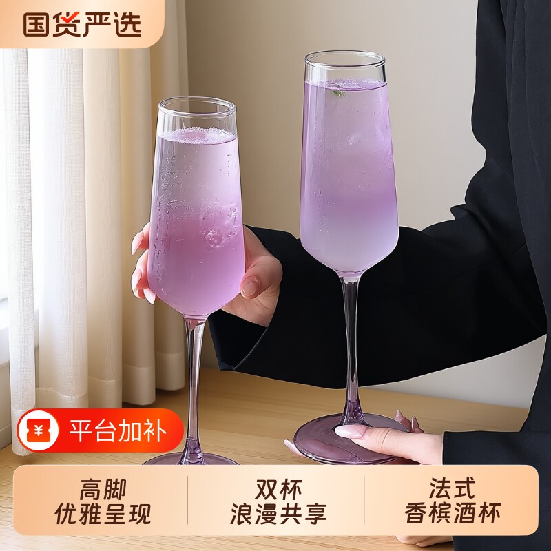 法式ins博主高脚香槟杯甜酒杯红酒杯葡萄酒玻璃鸡尾酒杯单层保温