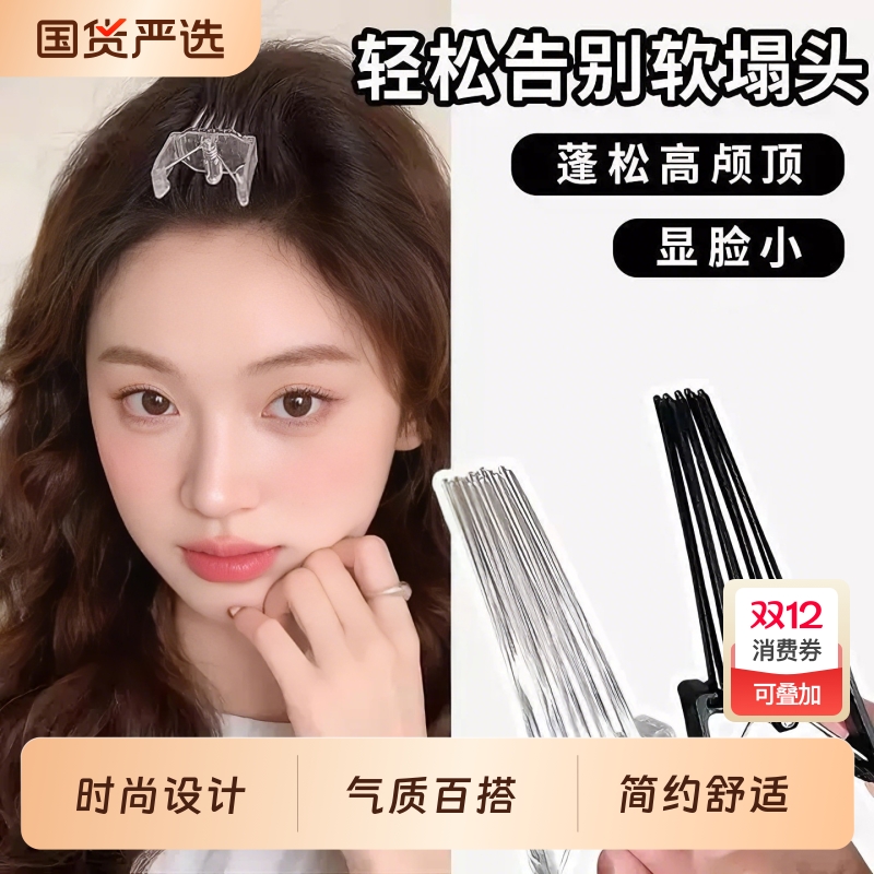 高颅顶神器发根固定蓬松夹无痕定位夹男女定型刘海鸭嘴夹发卡发夹