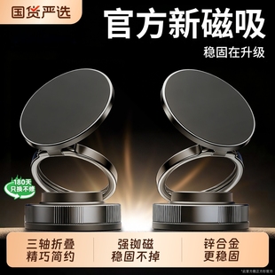 磁吸汽车导航专用手机磁吸支架汽多功能万向旋转车上支撑便携折叠 车载手机支架2025新款 360°旋转无死角