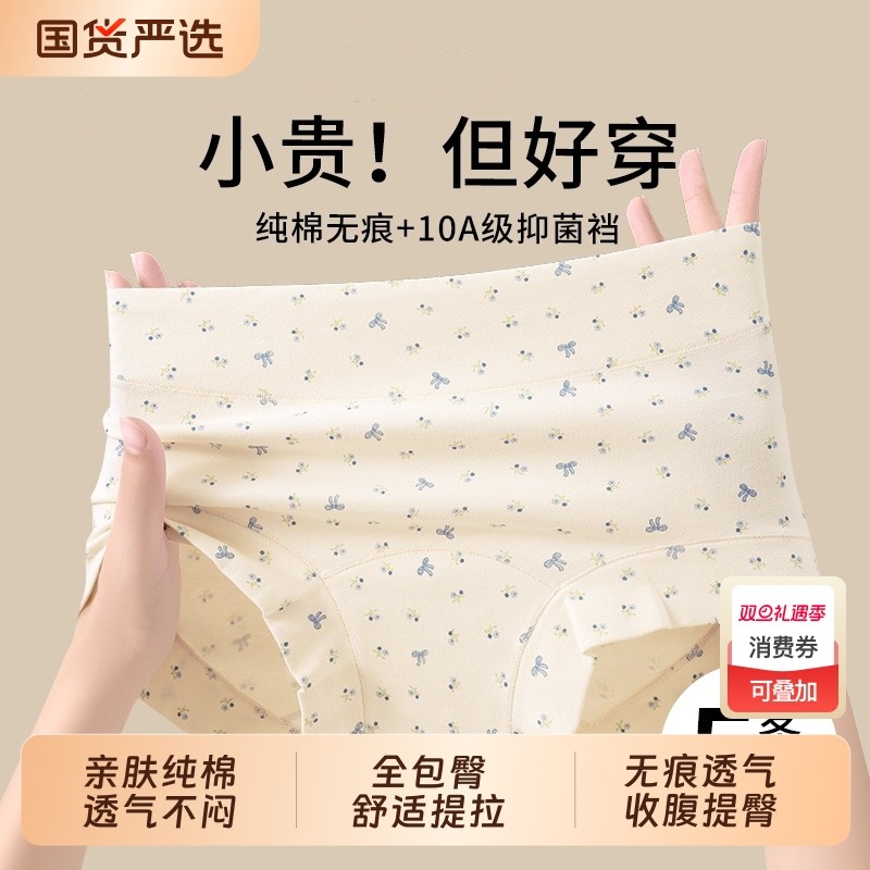 纯棉平角内裤女10A无痕透气收腹提臀不夹pp女生短裤头中腰抗菌