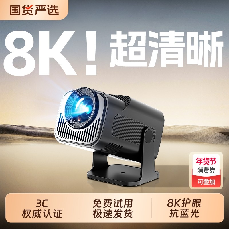 【星月佳】新款4K超高清云台投影仪家用卧室投墙无需幕布智能家庭影院小型便携式宿舍学生手机5GWiFi投影机,影音电器,投影仪,淘宝优惠券,粉丝福利购,淘宝优惠卷