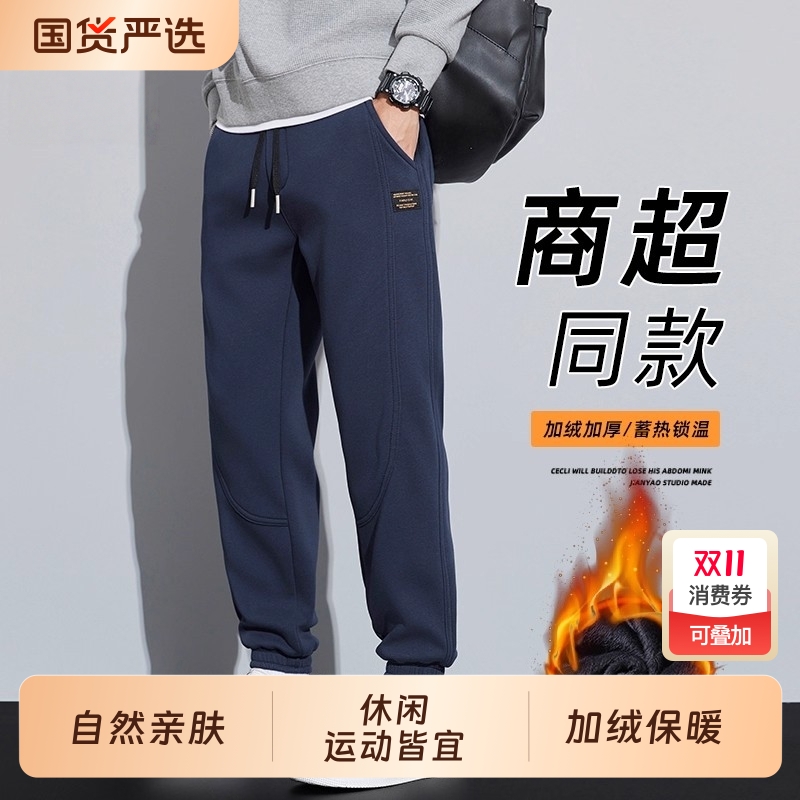 运动卫裤裤子男款男士2025新款秋冬季加绒保暖束脚运动宽松大码