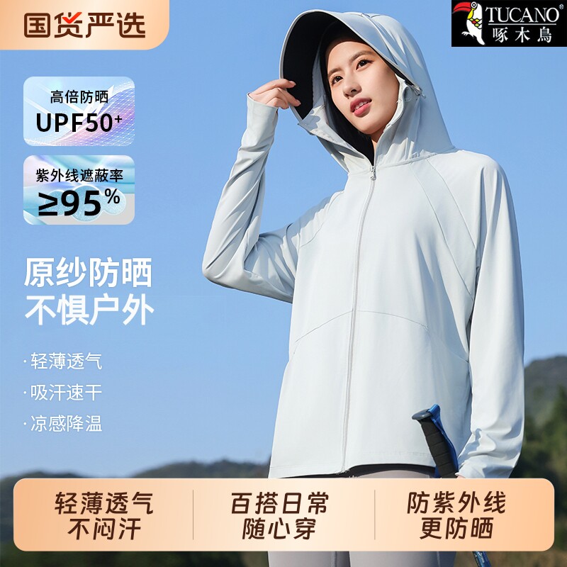 TUCANO/啄木鸟防晒女夏季2026新款防紫外线骑车冰丝防晒服