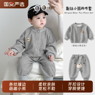 宝宝套装秋装新款婴儿开衫外套幼儿休闲卫衣卫裤男童秋季外出衣服