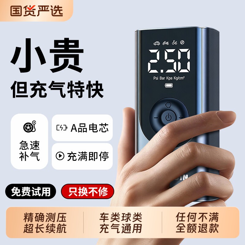 车载无线充气泵汽车打气泵便携式车用轮胎带测胎压摩托轿车加气筒
