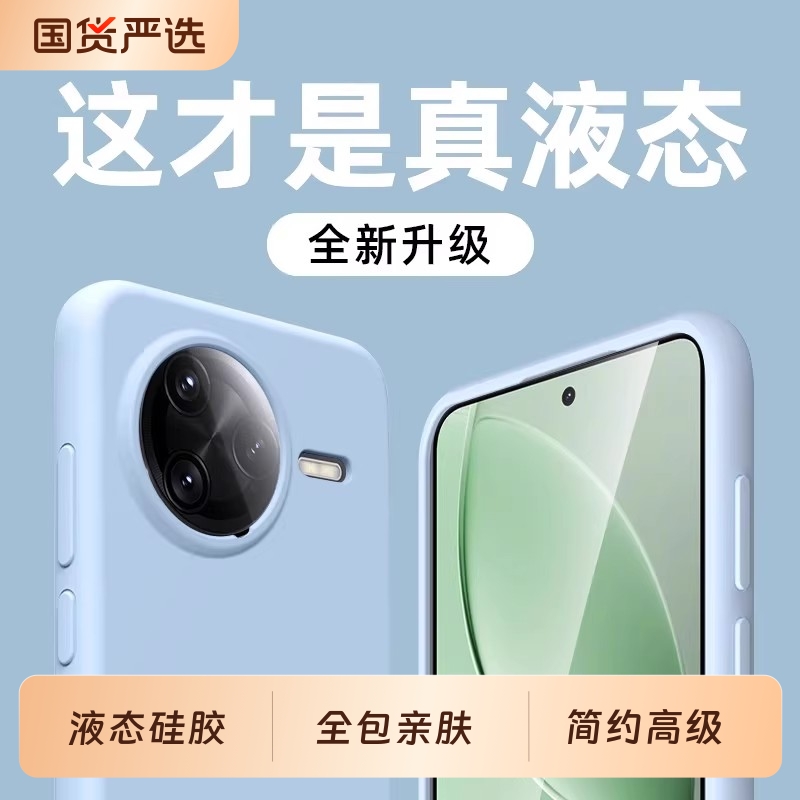 红米k80液态硅胶简约全包防摔