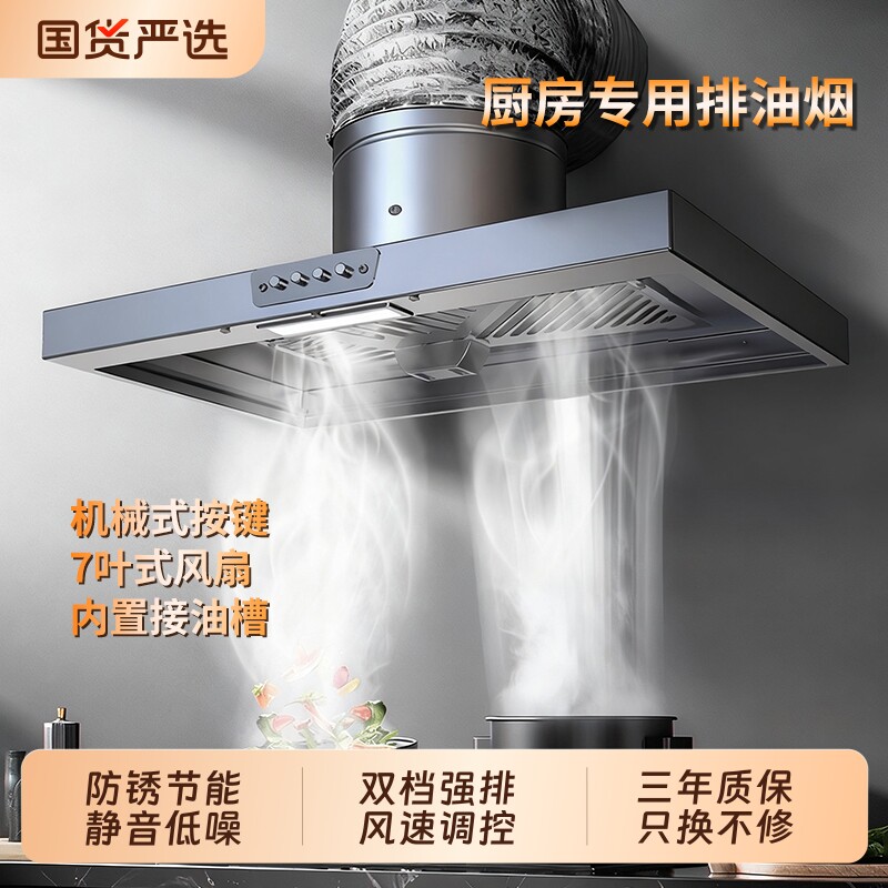 双档抽油烟机排气扇换气扇家用排烟机厨房大吸力油烟机强力排风扇