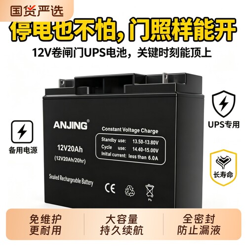 12v20a铅酸蓄电池卷闸门UPS