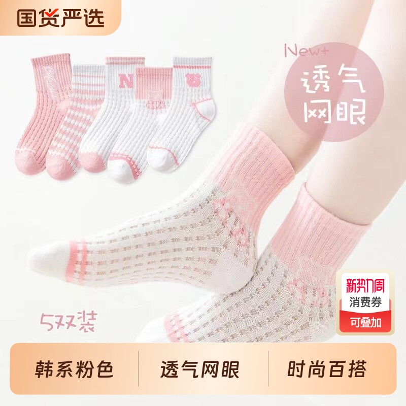 透气防臭女童袜子薄款夏季女孩春夏网眼袜夏天可爱小熊中筒袜卡通