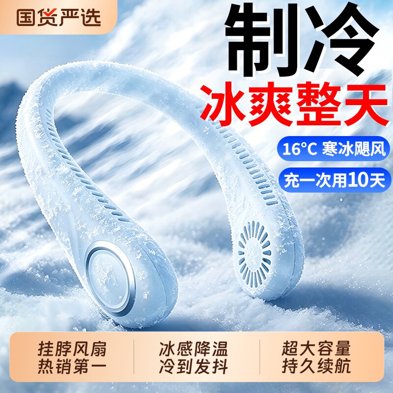 2026新款挂脖风扇便携式随身小型USB小风扇挂脖子电风扇充电无叶制冷小空调懒人小电扇挂颈迷你降温神器f