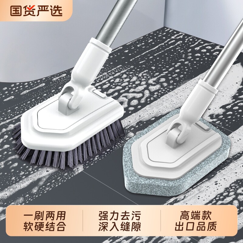 浴室长柄清洁刷|超1000次加购										