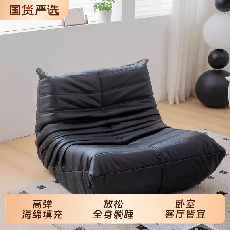 皮艺毛毛虫懒人沙发躺椅网红阳台客厅沙发简约家用单人卧室北欧风