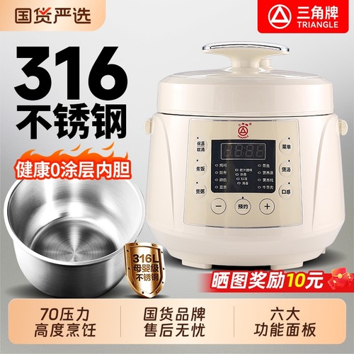 三角牌316不锈钢电压力锅陶瓷釉家用2-3人小型电饭煲迷你内胆双胆