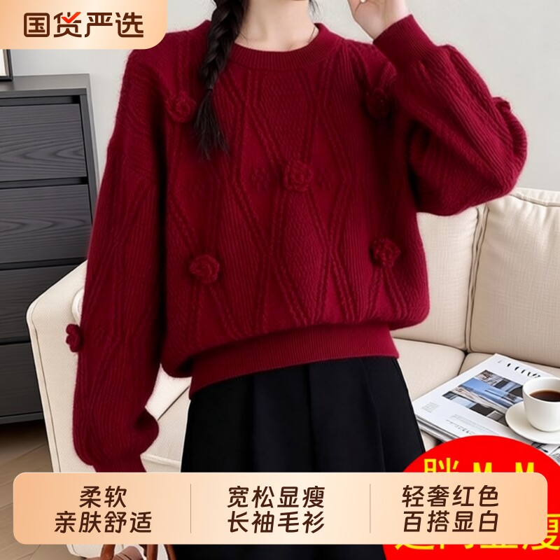 微胖大码女装费尔岛风红色长袖针织衫秋冬慵懒风宽松套头时尚毛衣