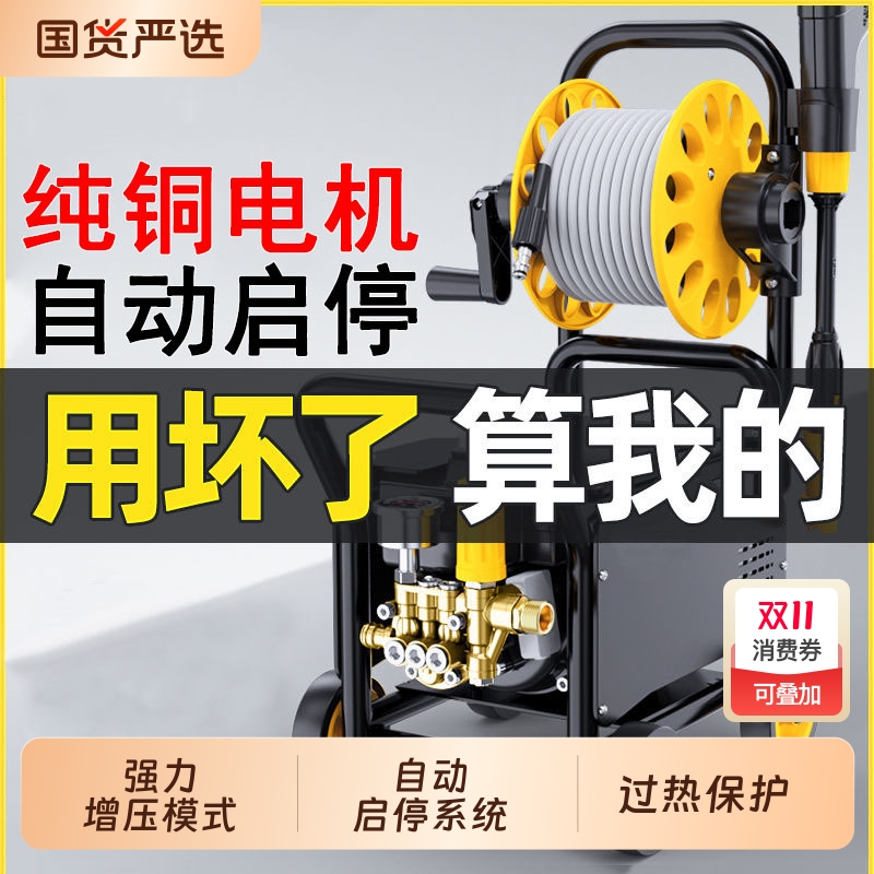 洗车机220v高压家用水枪强力洗地车用洗车神器超强压力清洗机水泵