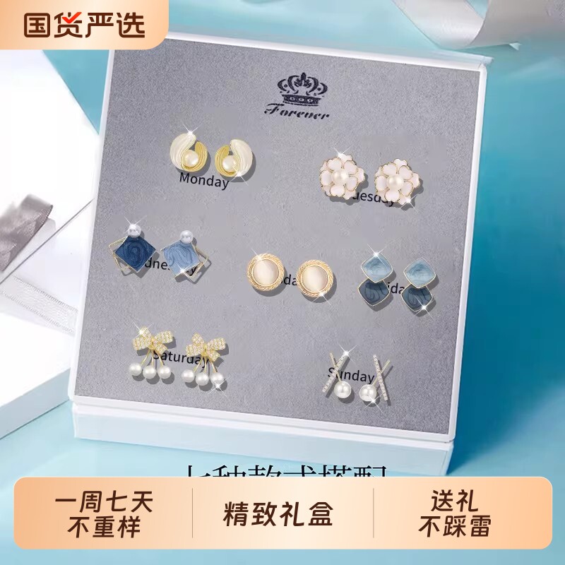 星期耳钉女高档一周套装礼盒银首饰520情人节生日礼物送老婆女友