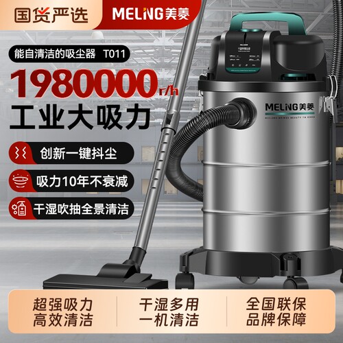 美菱大吸力吸尘器|超1000次加购